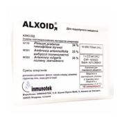 Лксоид (смесь экстрактов аллергенов тимофеевка, амброзии и полыни) G110 W301 W302 суспензия для подкожного введения 10 000 ТО/мл флакон В 2,5 мл №1