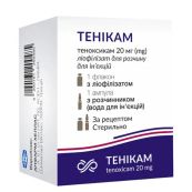 Тенікам ліофілізат для розчину для ін'єкцій 20 мг флакон №1 та розчинник (вода для ін'єкцій) ампула 2 мл №1