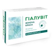 Гіалувіт комплекс №2 Жіноча краса касули №30