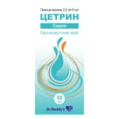 Цетрин сироп 2,5 мг/5 мл флакон 50 мл