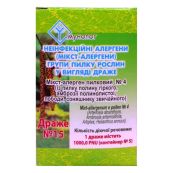 Неінфекційні алергени групи пилку рослин (мікст-алергени) №4 драже №15