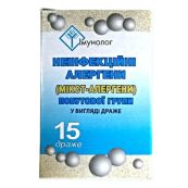 Неінфекційні алергени побутової групи (мікст-алергени) №5 драже №15