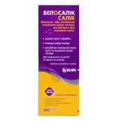Белосалик Салик шампунь 100 мл