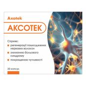 Аксотек капсули 695 мг блістер №30