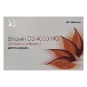 ВИТАМИН Д3 4000 МЕ ТАБЛ. №60