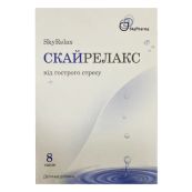 СКАЙРЕЛАКС ПОР. САШЕ №8