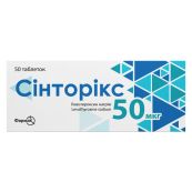 Синторикс таблетки 50 мкг блистер №50