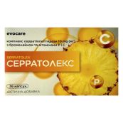 Серратолекс капсулы №36