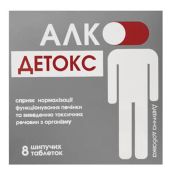 АЛКО-ДЕТОКС ТАБЛ.ШИП. №8