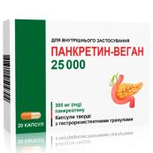 ПАНКРЕТИН-ВЕГАН 25000 ЕД КАПС. №20