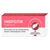 Імбролів таблетки вкриті оболонкою №30
