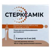 Стерксамік розчин для ін'єкцій 100 мг/мл ампула 5 мл №5