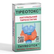 Тіреотокс таблетки №30