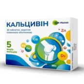 Кальцивин таблетки №30