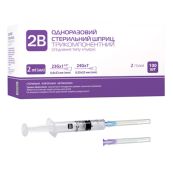 Шприц 2 мл 2B 3-х компонентний з двома голками 23G (0,6 х 32 мм) та 24G (0,55 х 25 мм) №1