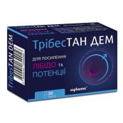 ТрибесТАН ДЭМ капсулы №30