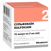 Сульфокаїн розчин для ін'єкцій 100 мг/мл ампула 2 мл №10