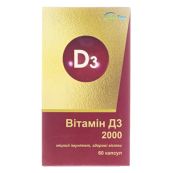ВИТАМИН Д3 2000МЕ КАПС. №60
