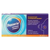 Лорангін хлоргексидин із вітаміном C таблетки для ротової порожнини №20