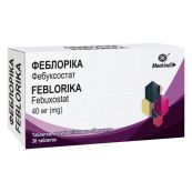 Феблорика таблетки покрытые оболочкой 40 мг блистер №30