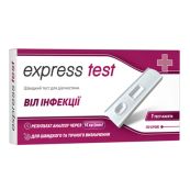 Тест-кассета Express Test для диагностики ВИЧ №1