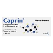 Саргин раствор оральный 200 мг/мл пакет-саше 5 мл №20