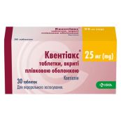 Квентіакс таблетки вкриті оболонкою 25 мг №30