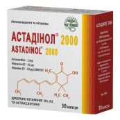 Астадинол 2000 капсулы №30