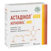 Астадинол 4000 капсулы №30