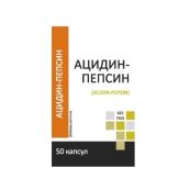 Ацидин-пепсин капсули №50