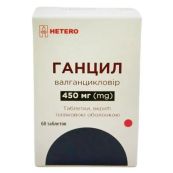 Ганцил таблетки вкриті оболонкою 450 мг №60