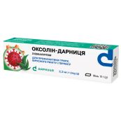 Оксолин-Дарница с эвкалиптом мазь туба 10 г