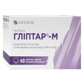 Гліптар-М таблетки вкриті оболонкою 50/1000 мг блістер №60