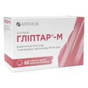 Гліптар-М таблетки вкриті оболонкою 50/ 850 мг блістер №60