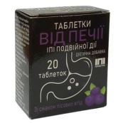 ТАБЛЕТКИ ОТ ИЗЖОГИ ДВОЙН. ДЕЙСТВИЯ №20 ЛЕСНЫЕ ЯГОДЫ 3062