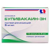 Бупивакаин раствор для инъекций 5 мг/мл ампула 5 мл №10