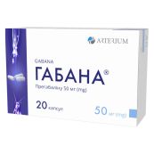 Габана капсули 50 мг блістер №20