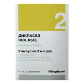 Дикласел розчин для ін'єкцій ампули 2 мл №5