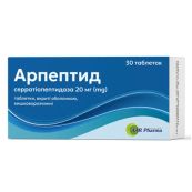 Арпептид таблетки вкриті оболонкою 20 мг №30