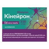 Кінейрон капсули тверді 150 мг блістер №56