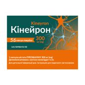 Кінейрон капсули тверді 300 мг блістер №56