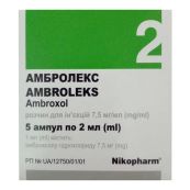 Амбролекс раствор для инъекций 7,5 мг/мл ампула 2 мл №5