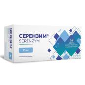 Серензим таблетки покрытые оболочкой 10 мг №30