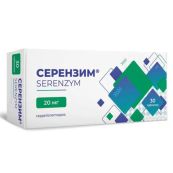Серензим таблетки покрытые оболочкой 20 мг №30