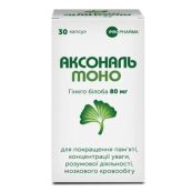 Аксональ Моно капсули у банці №30