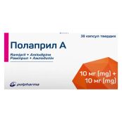 Полаприл А капсули тверді 10 мг/10 мг №30