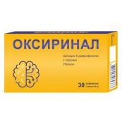 Оксиринал таблетки 700 мг покрытые оболочкой №30