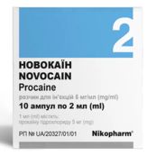 Новокаїн розчин для ін'єкцій 0,5% ампула 2 мл №10
