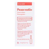 Резоглобін розчин для ін'єкцій 300 мкг попередньо заповнений шприц 2 мл №1