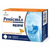 РЕНИСТИЛ ТАБЛ. ЖЕВ. №24  АПЕЛЬСИН  9227